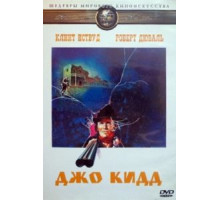 Джо Кидд (1972)