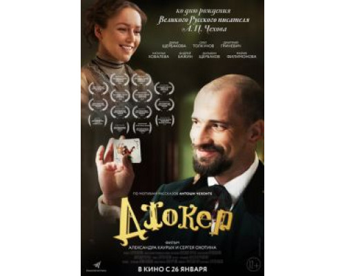   Джокер (смотреть онлайн)