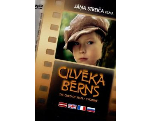 Дитя человеческое (смотреть онлайн)
