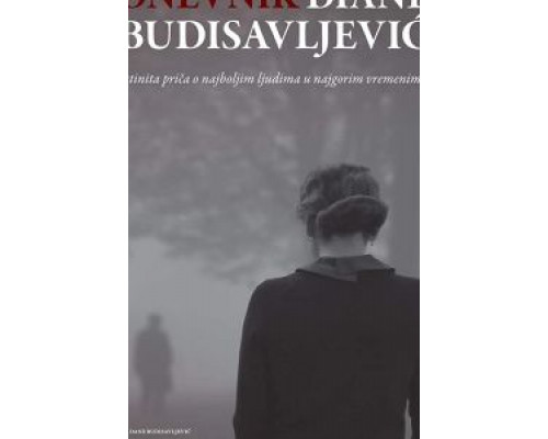   Дневник Дианы Будисавлевич (смотреть онлайн)