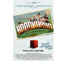 Добро пожаловать в Коллинвуд (2002)