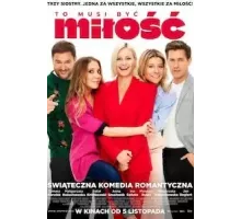 Должно быть, это любовь (2021)
