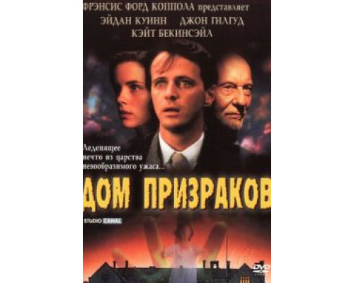   Дом призраков (смотреть онлайн)