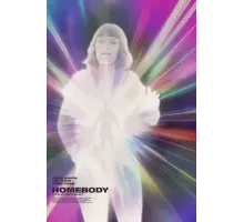 Домосед (2022)