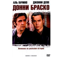 Донни Браско (1997)