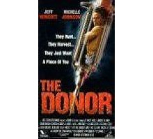 Донор (1995)