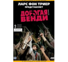 Дорогая Венди (2005)