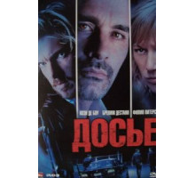 Досье «К» (2009)