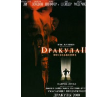 Дракула 2: Вознесение (2002)