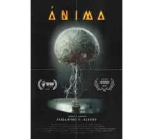Душа (2023)