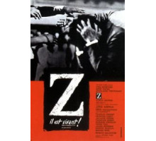 Дзета (1969)