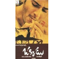 Единственный (2003)