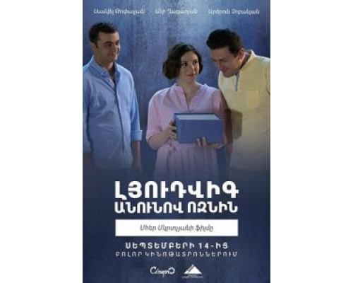   Ёжик по имени Людвиг (смотреть онлайн)