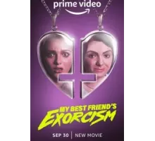 Экзорцизм моей лучшей подруги (2022)