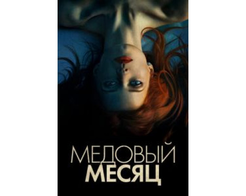   Элизабет Харвест (смотреть онлайн)