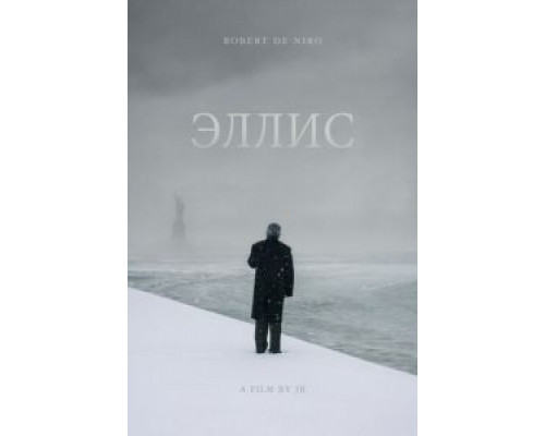 Эллис (смотреть онлайн)