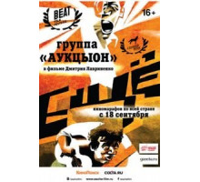 Ещё (2014)