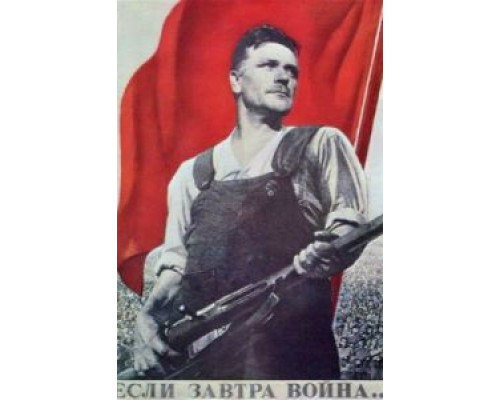 Если завтра война... (смотреть онлайн)