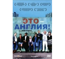 Это – Англия (2006)