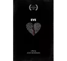 Ева (2019)