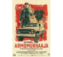 Эвтанайзер (2017)