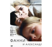 Фанни и Александр (1982)