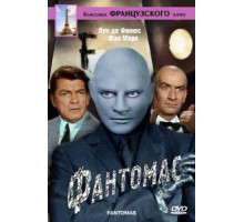 Фантомас (1964)