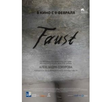 Фауст (2011)