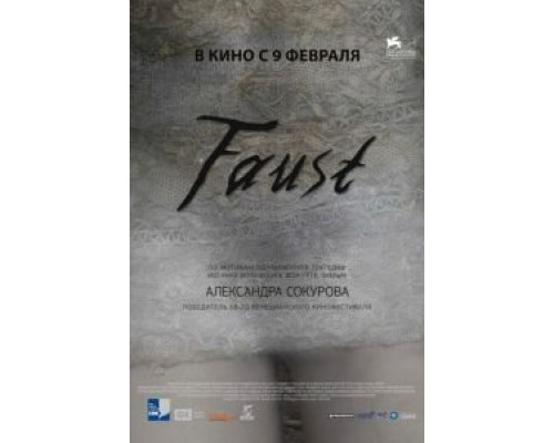   Фауст (смотреть онлайн)