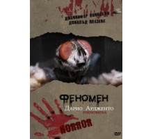 Феномен (1984)