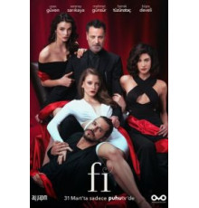 Фи, Чи, Пи 1-2 сезон  (2017)