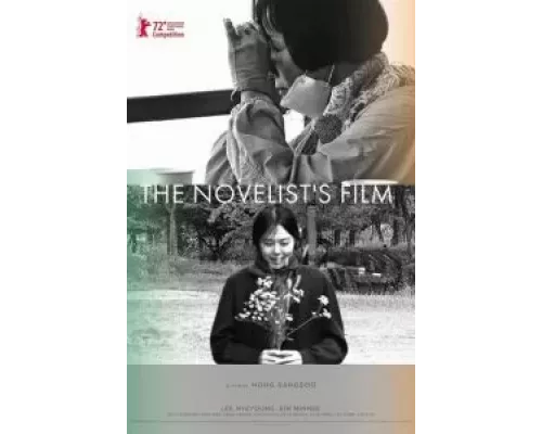   Фильм писательницы (смотреть онлайн)