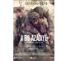 Финал будет впечатляющий (2019)