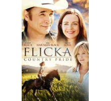 Флика 3 (2012)