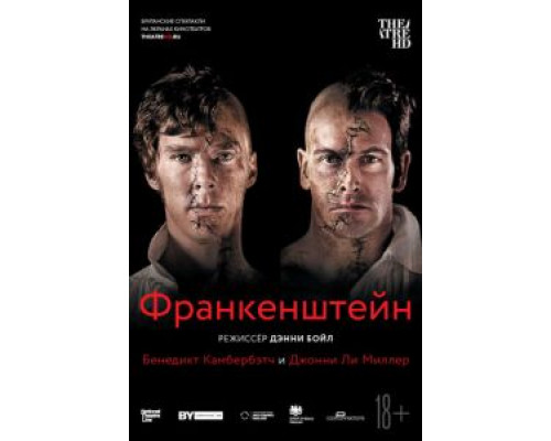   Франкенштейн: Ли Миллер (смотреть онлайн)