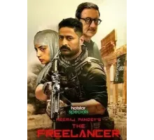 Фрилансер 1 сезон  (2023)