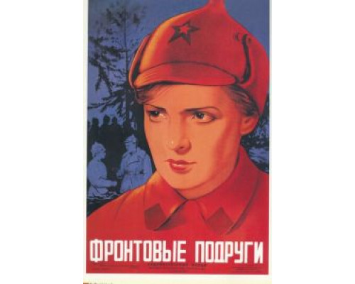 Фронтовые подруги (смотреть онлайн)