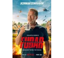 Фубар 1 сезон  (2023)