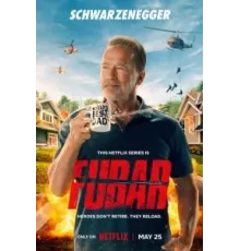 Фубар 1 сезон  (2023)
