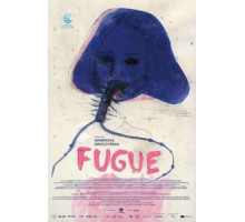 Фуга (2018)