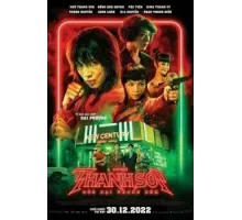 Фурии (2022)