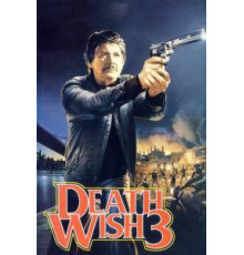 Жажда смерти 3 (1985)