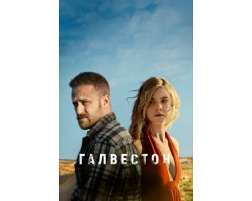   Галвестон (смотреть онлайн)
