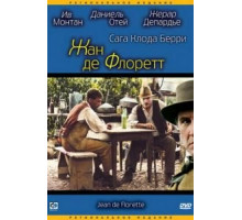 Жан де Флоретт (1986)
