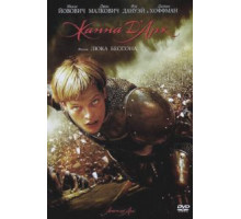 Жанна Д'Арк (1999)
