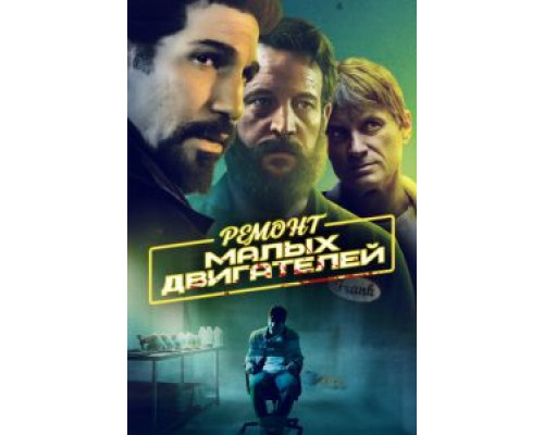   Гараж Фрэнка (смотреть онлайн)