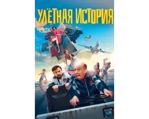 Гарсия и Гарсия (смотреть онлайн)