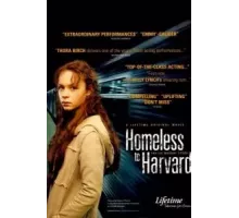 Гарвардский бомж (2003)
