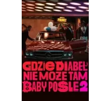 Где чёрт не сможет, там баба поможет 2 (2023)