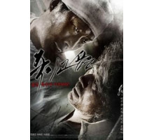Желание убить (2009)